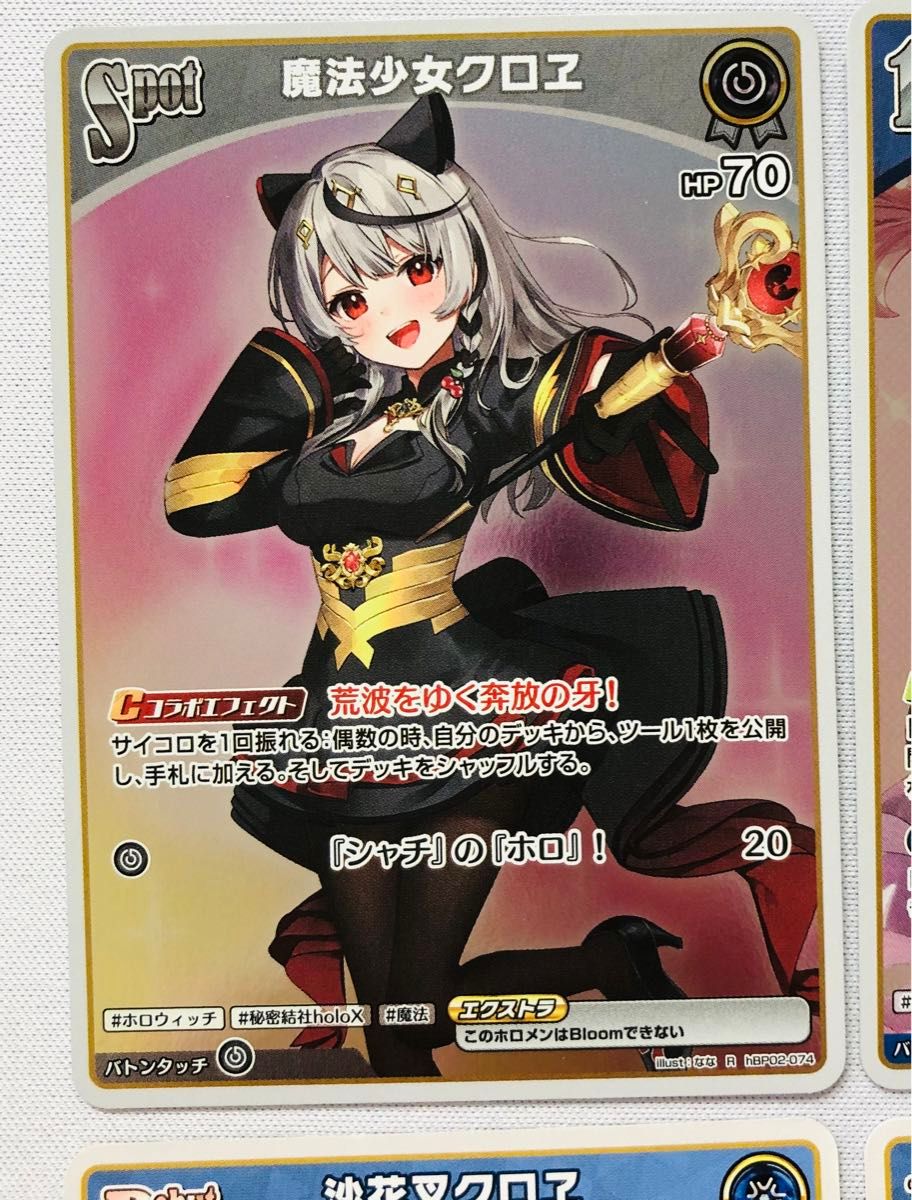 hololive 沙花叉クロヱ 7枚セット クインテットスペクトラム hololive 沙花叉クロヱ 7枚セット クインテットスペクトラム
