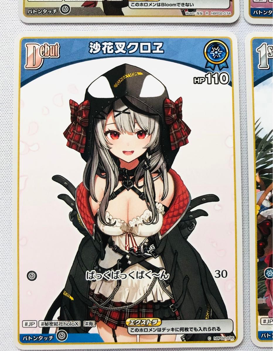 hololive 沙花叉クロヱ 7枚セット クインテットスペクトラム hololive 沙花叉クロヱ 7枚セット クインテットスペクトラム