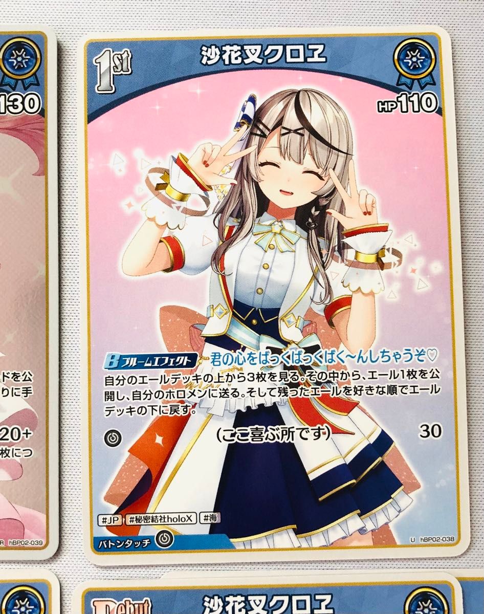 hololive 沙花叉クロヱ 7枚セット クインテットスペクトラム hololive 沙花叉クロヱ 7枚セット クインテットスペクトラム