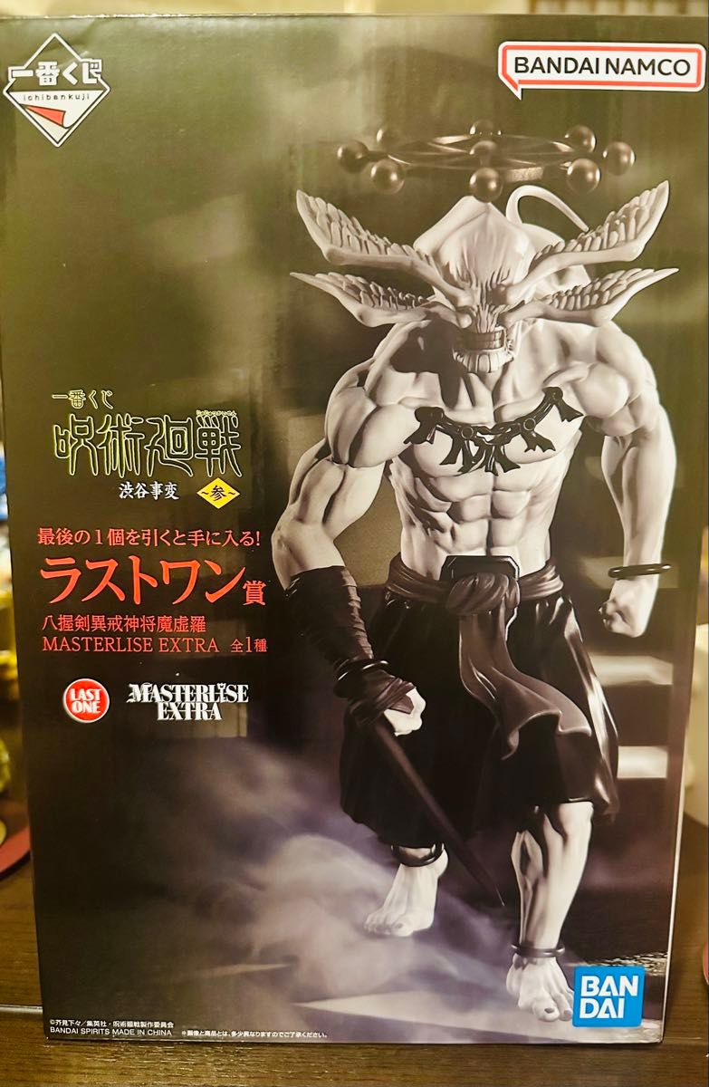 【新品】呪術廻戦 渋谷事変 ~参~ 一番くじ ラストワン賞 八握剣異戒神将魔虚羅 【新品】呪術廻戦 渋谷事変 ~参~ 一番くじ ラストワン賞 八握剣異戒神将魔虚羅