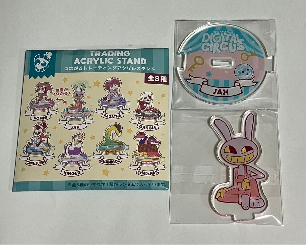 アメイジングデジタルサーカス アメデジ JAX ジャックス アクリルスタンド アメイジング デジタル サーカス ジャックス アクリルスタンド