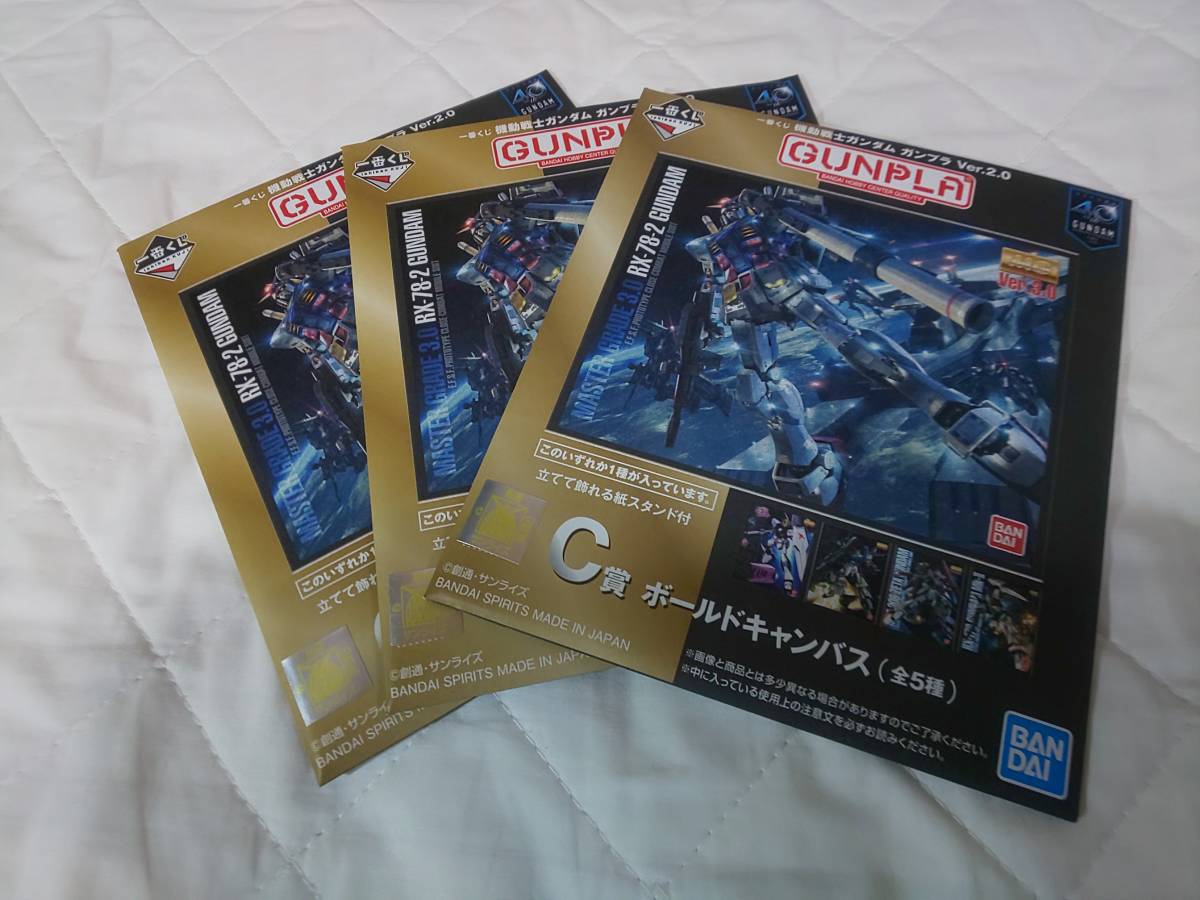 一番くじ 機動戦士ガンダム ガンプラ Ver.2.0 ラストワン賞+C賞+ 一番くじ 機動戦士ガンダム ガンプラ Ver.2.0 ラストワン賞+C賞+