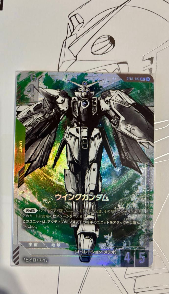 即日発送可】パラレル ウイングガンダム ガンダムカードゲーム 即日発送可】パラレル ウイングガンダム ガンダムカードゲーム