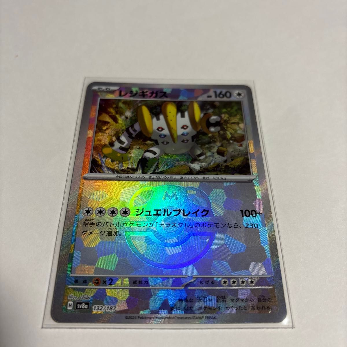 ポケモンカード レジギガス マスターボール仕様|Yahoo!フリマ ポケモンカード レジギガス マスターボール仕様|Yahoo!フリマ