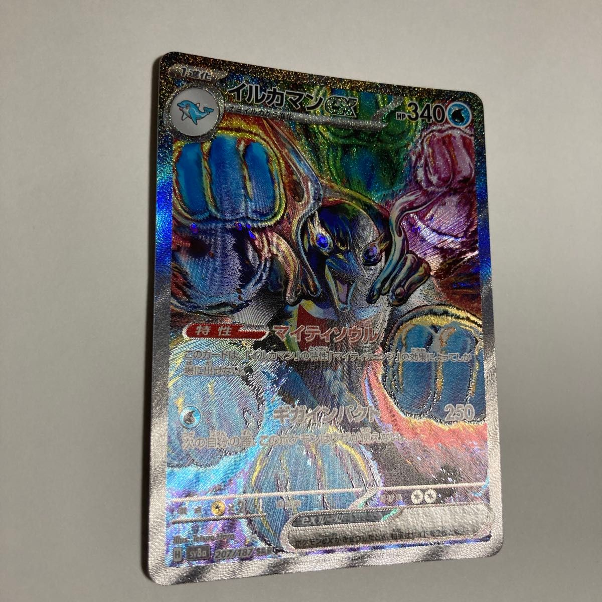 ポケモンカード イルカマンex SAR|Yahoo!フリマ(旧PayPayフリマ) ポケモンカード イルカマンex SAR|Yahoo!フリマ(旧PayPayフリマ)