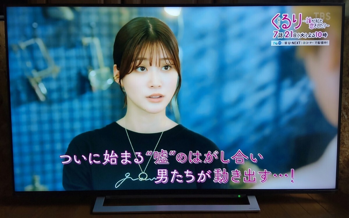 Yahoo!オークション - 東芝 TOSHIBA 4K REGZA 55M530X 55型 液晶 Yahoo!オークション - 東芝 TOSHIBA 4K REGZA 55M530X 55型 液晶