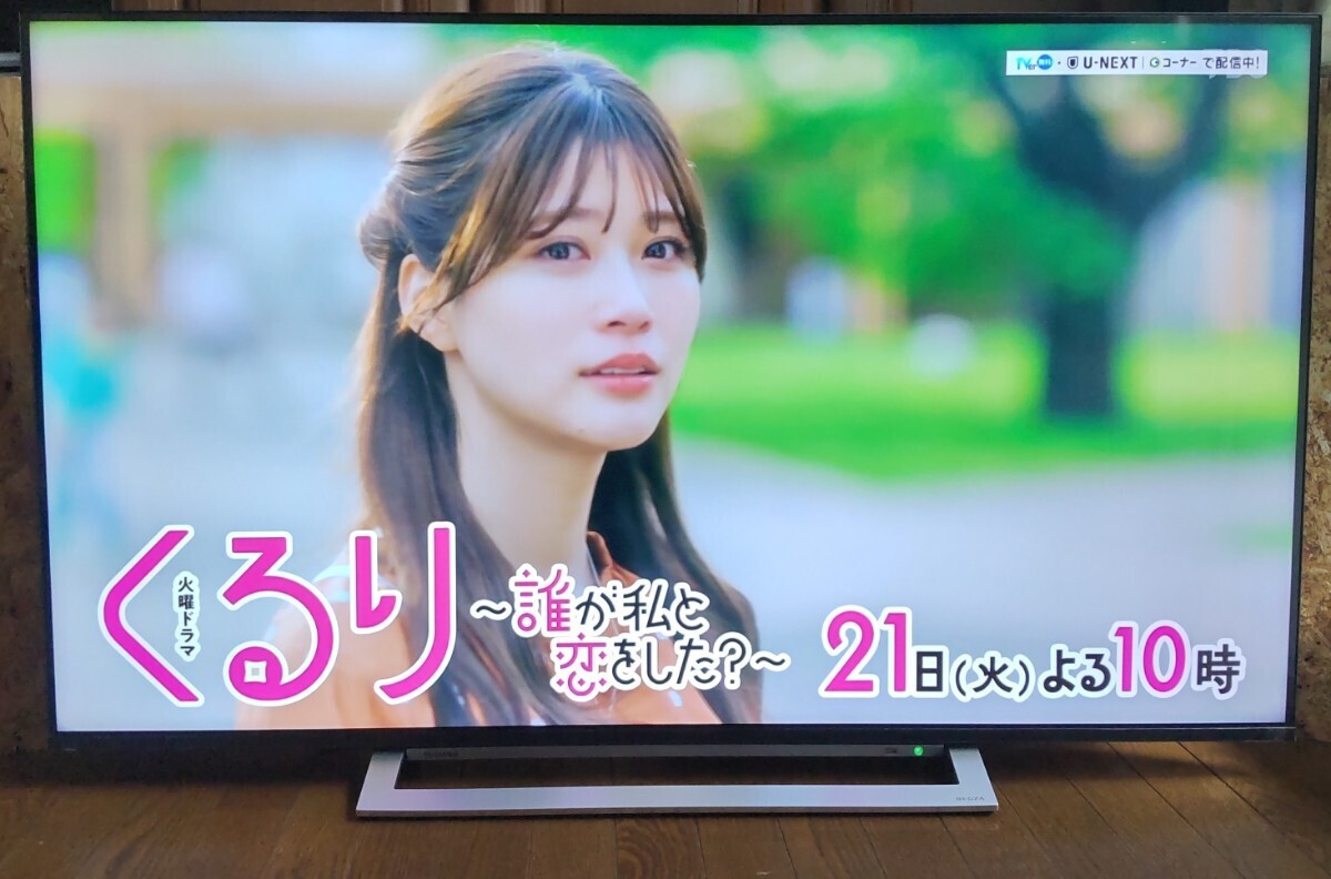 Yahoo!オークション - 東芝 TOSHIBA 4K REGZA 55M530X 55型 液晶 Yahoo!オークション - 東芝 TOSHIBA 4K REGZA 55M530X 55型 液晶
