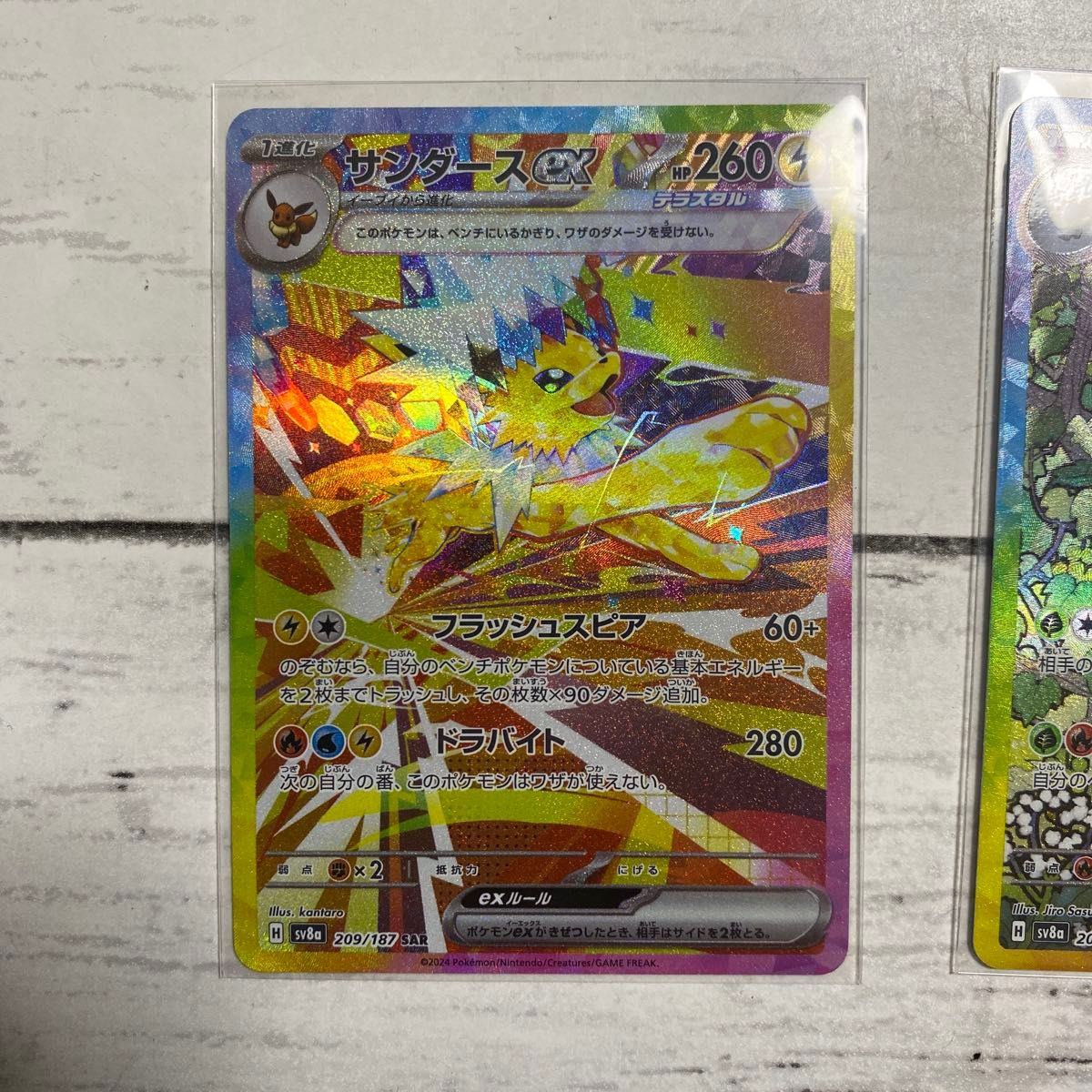 ポケモンカード テラスタルフェスex サンダースex リーフィアex ポケモンカード テラスタルフェスex サンダースex リーフィアex
