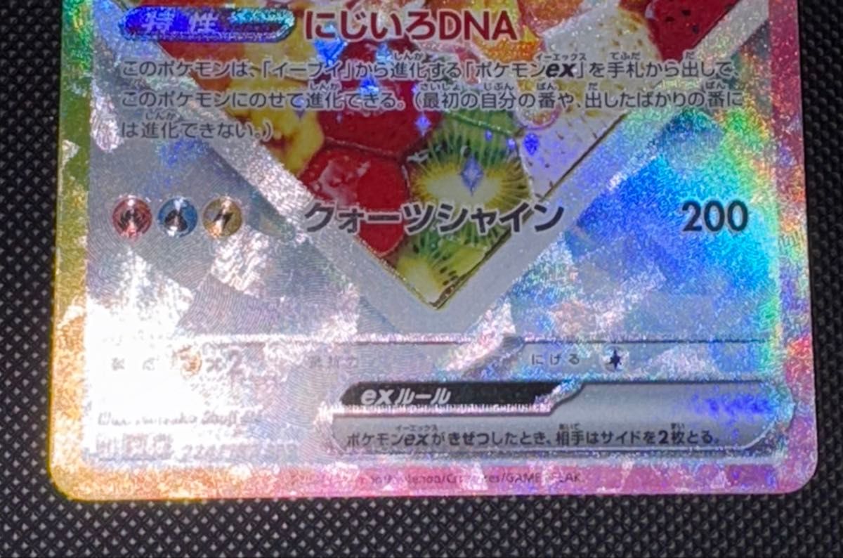 イーブイex sar ポケモンカード テラスタルフェス ケーキ ete イーブイex sar ポケモンカード テラスタルフェス ケーキ ete
