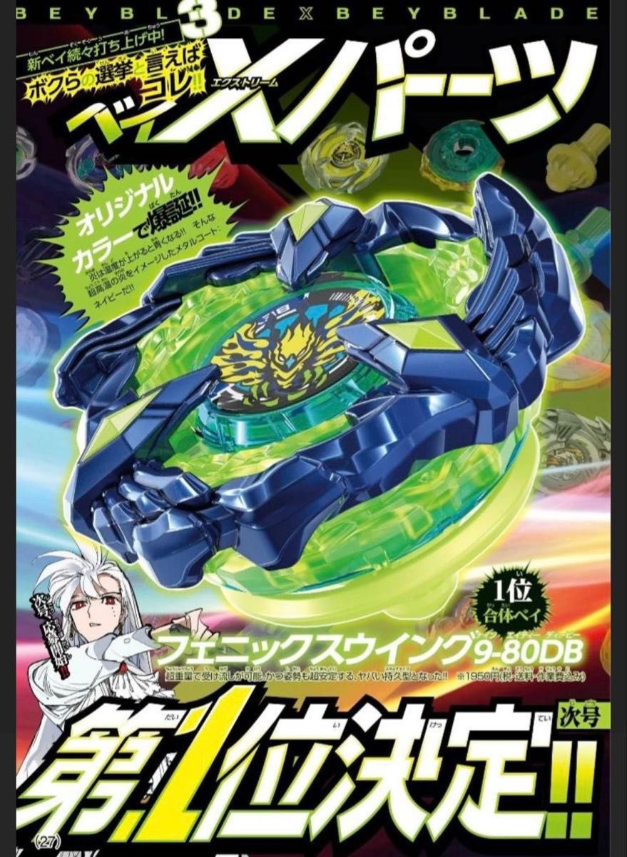 重すぎ】限定ベイのフェニックスウイング9-80DBメタルコート 重すぎ】限定ベイのフェニックスウイング9-80DBメタルコート