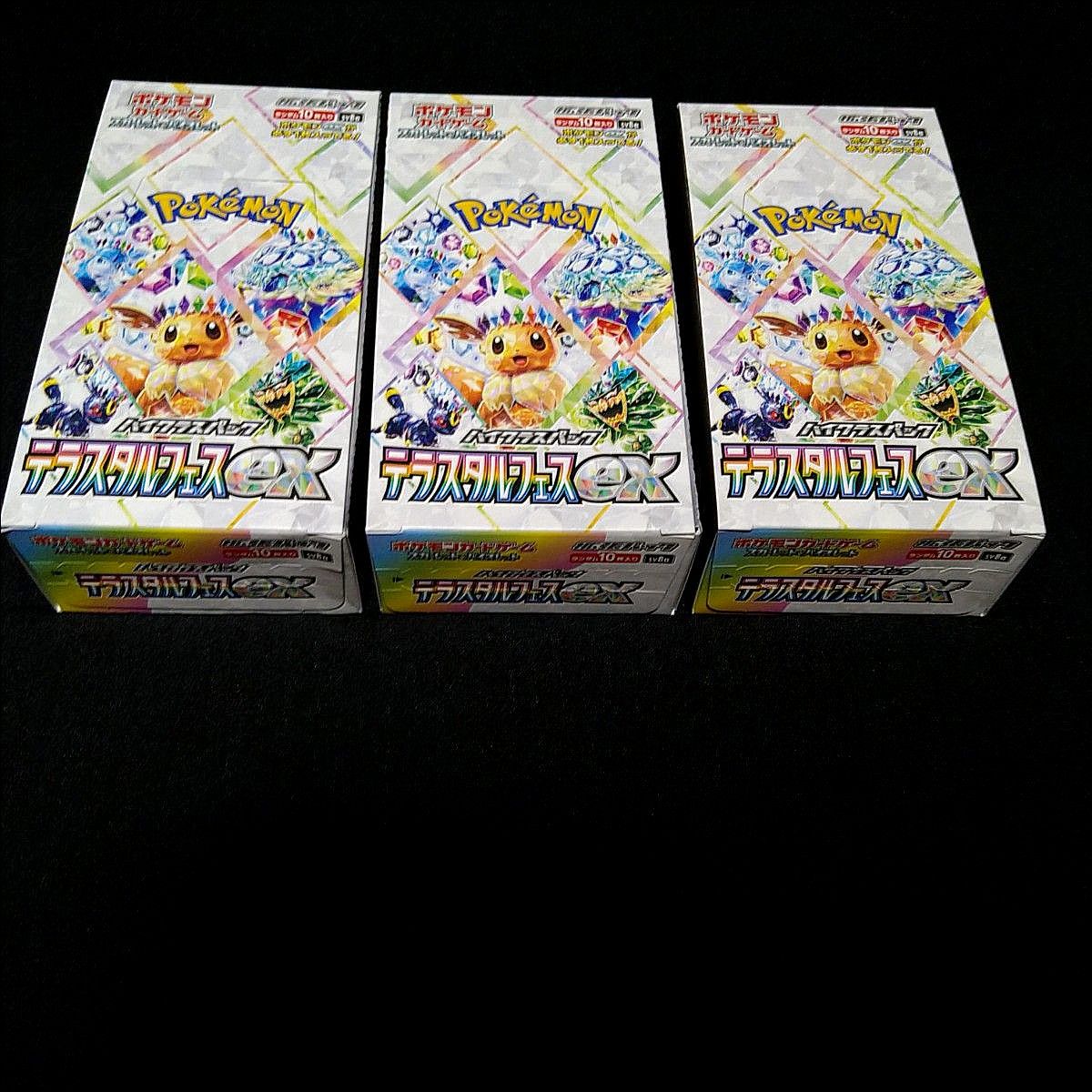 ポケモンカードゲーム テラスタルフェスex BOX シュリンクなし ポケモンカードゲーム テラスタルフェスex BOX シュリンクなし