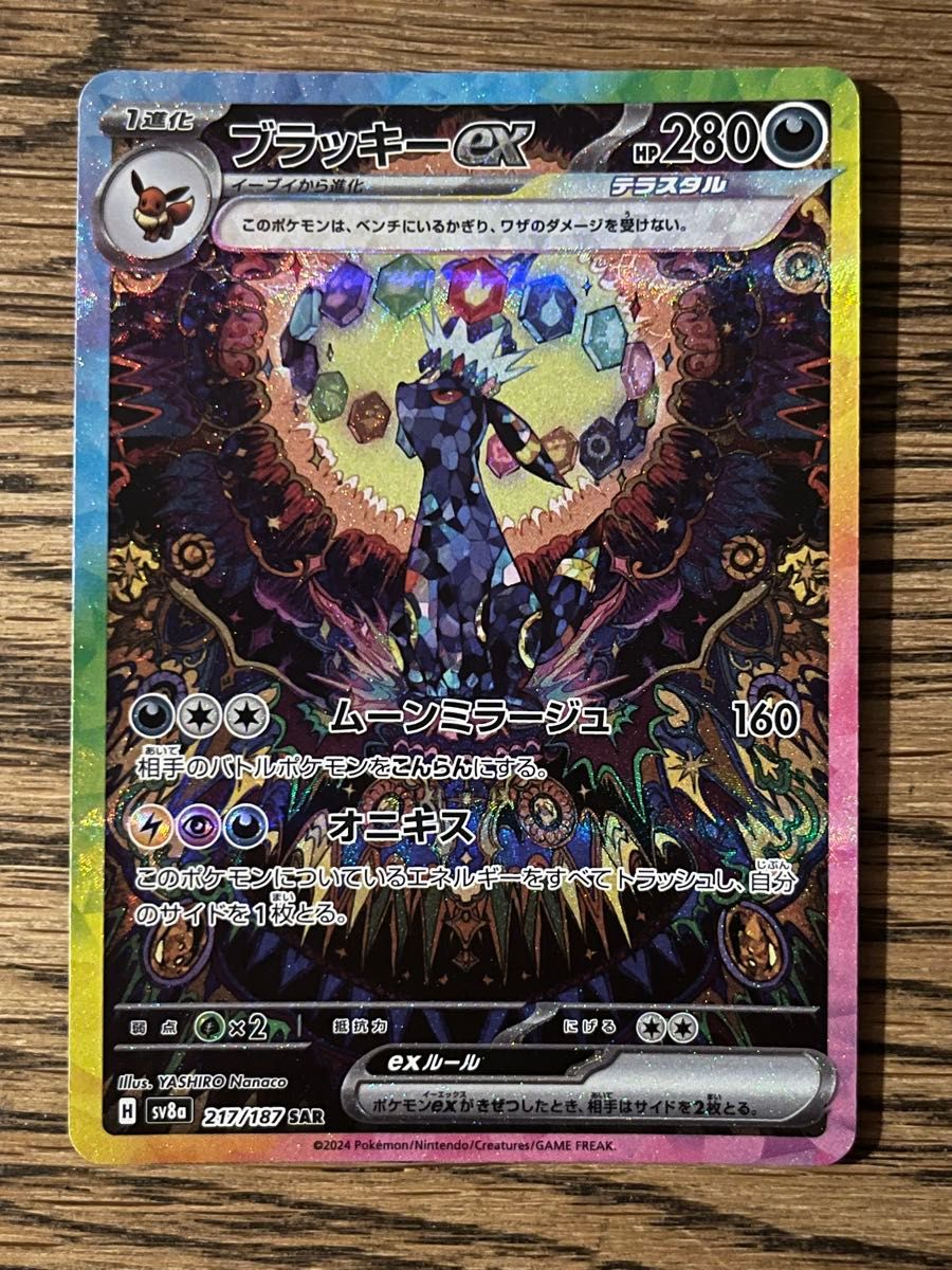 ポケモンカードゲーム テラスタルフェス ブラッキー SAR|Yahoo ポケモンカードゲーム テラスタルフェス ブラッキー SAR|Yahoo