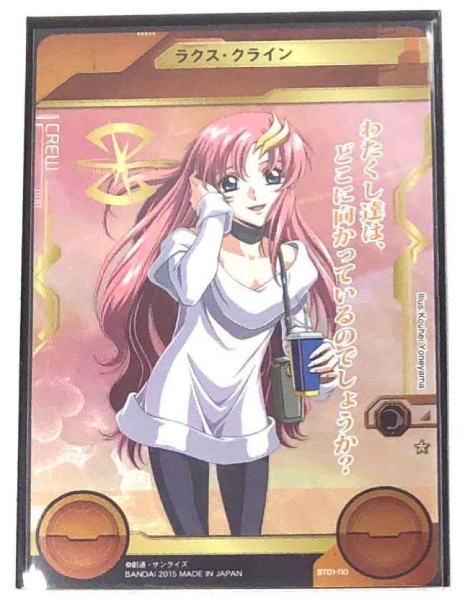ガンダムSEED DESTINY 20周年記念出品 ラクス・クライン 私服 ガンダムSEED DESTINY 20周年記念出品 ラクス・クライン 私服