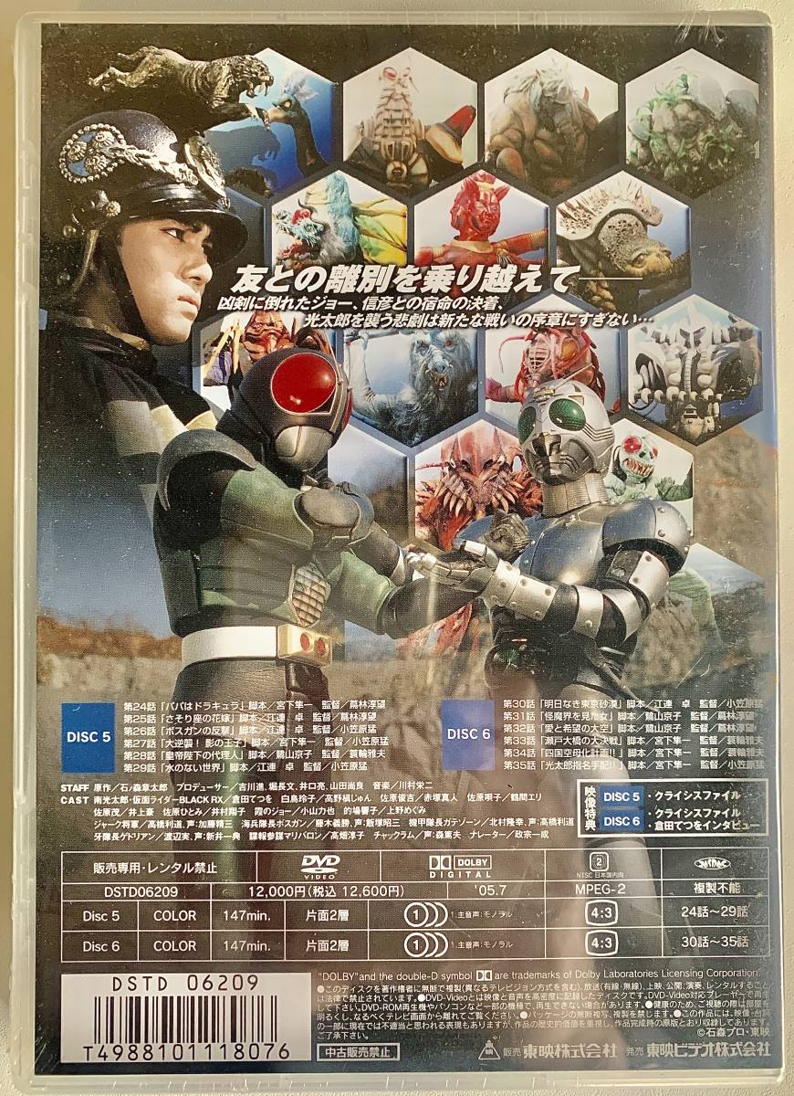 新品DVD 仮面ライダーBLACK RX VOL.3 ブラック_画像2