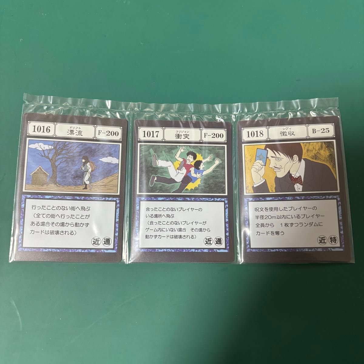ハンターハンター 一番くじ I賞 G I 呪文カード 1016 1017 1018 ハンターハンター 一番くじ I賞 G I 呪文カード 1016 1017 1018