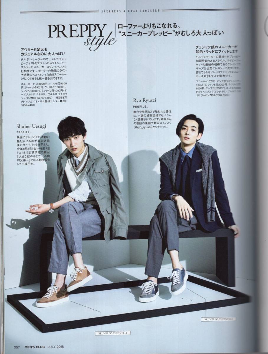 雑誌MEN'S CLUB No.689(2018年7月号)☆表紙:長瀬智也×ディーン 雑誌MEN'S CLUB No.689(2018年7月号)☆表紙:長瀬智也×ディーン