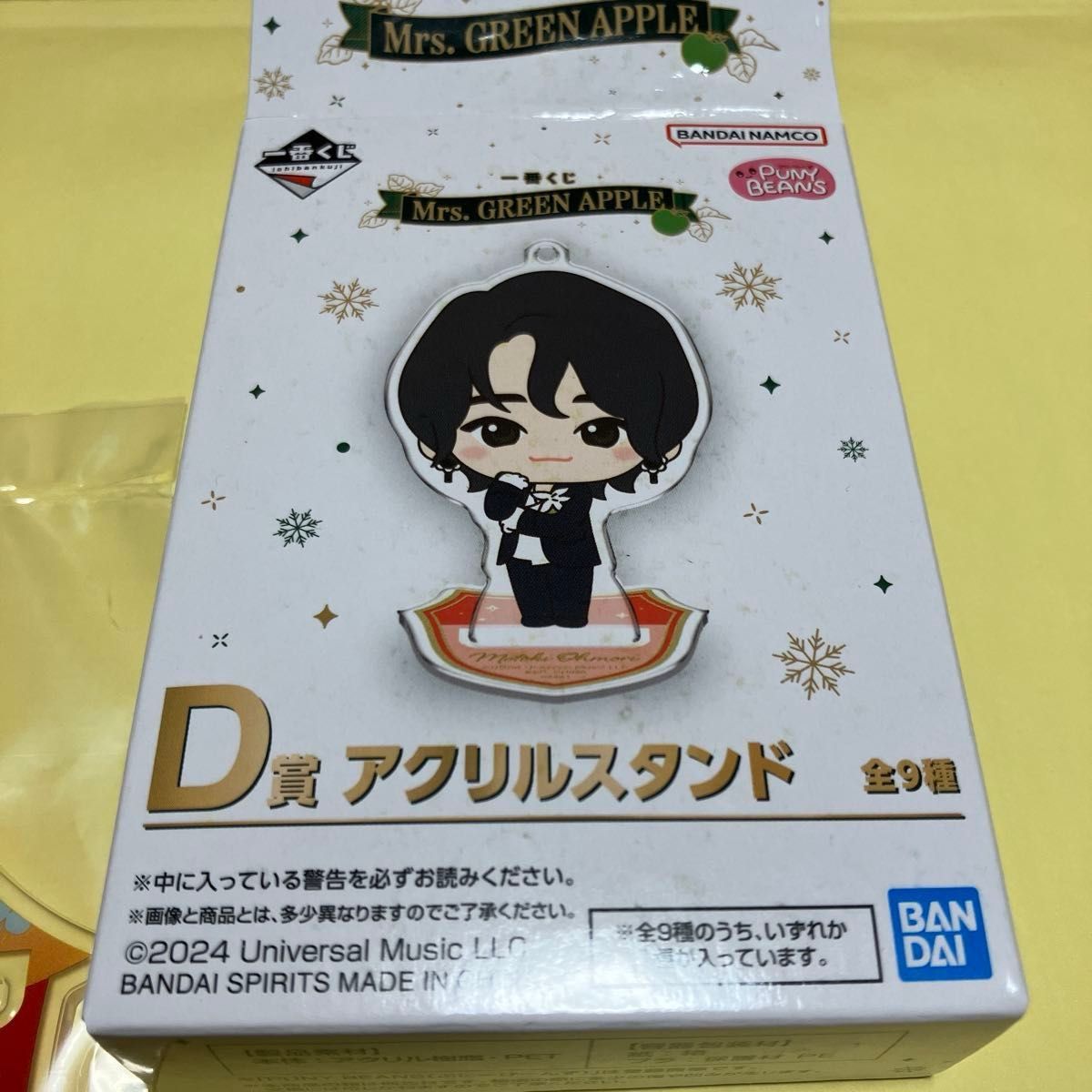 一番くじ Mrs GREEN APPLE D賞 大森元貴さん ミセスグリーン 一番くじ Mrs GREEN APPLE D賞 大森元貴さん ミセスグリーン