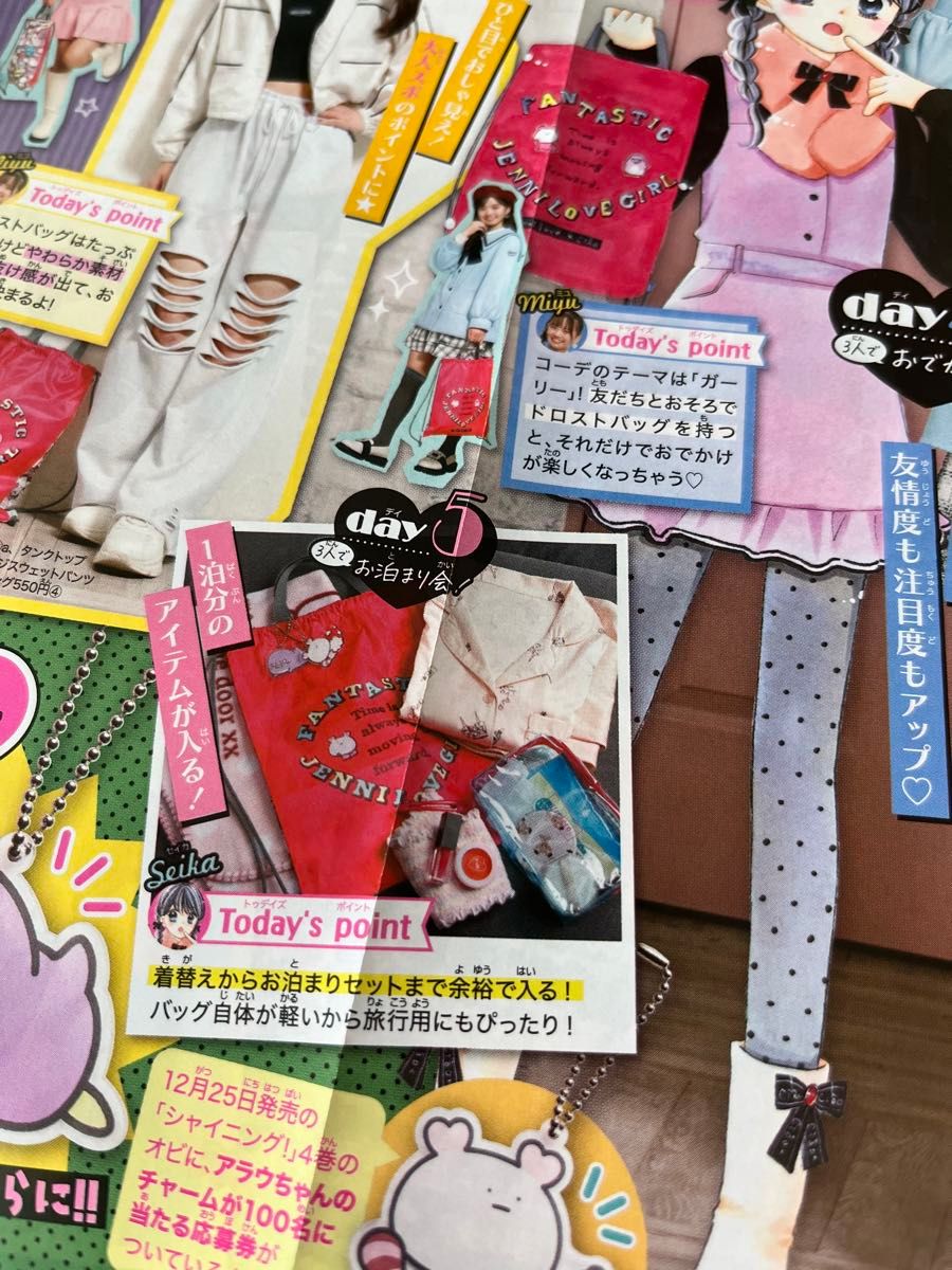 ちゃお 2月号 付録 4way ドロストバッグ 未開封|Yahoo!フリマ ちゃお 2月号 付録 4way ドロストバッグ 未開封|Yahoo!フリマ