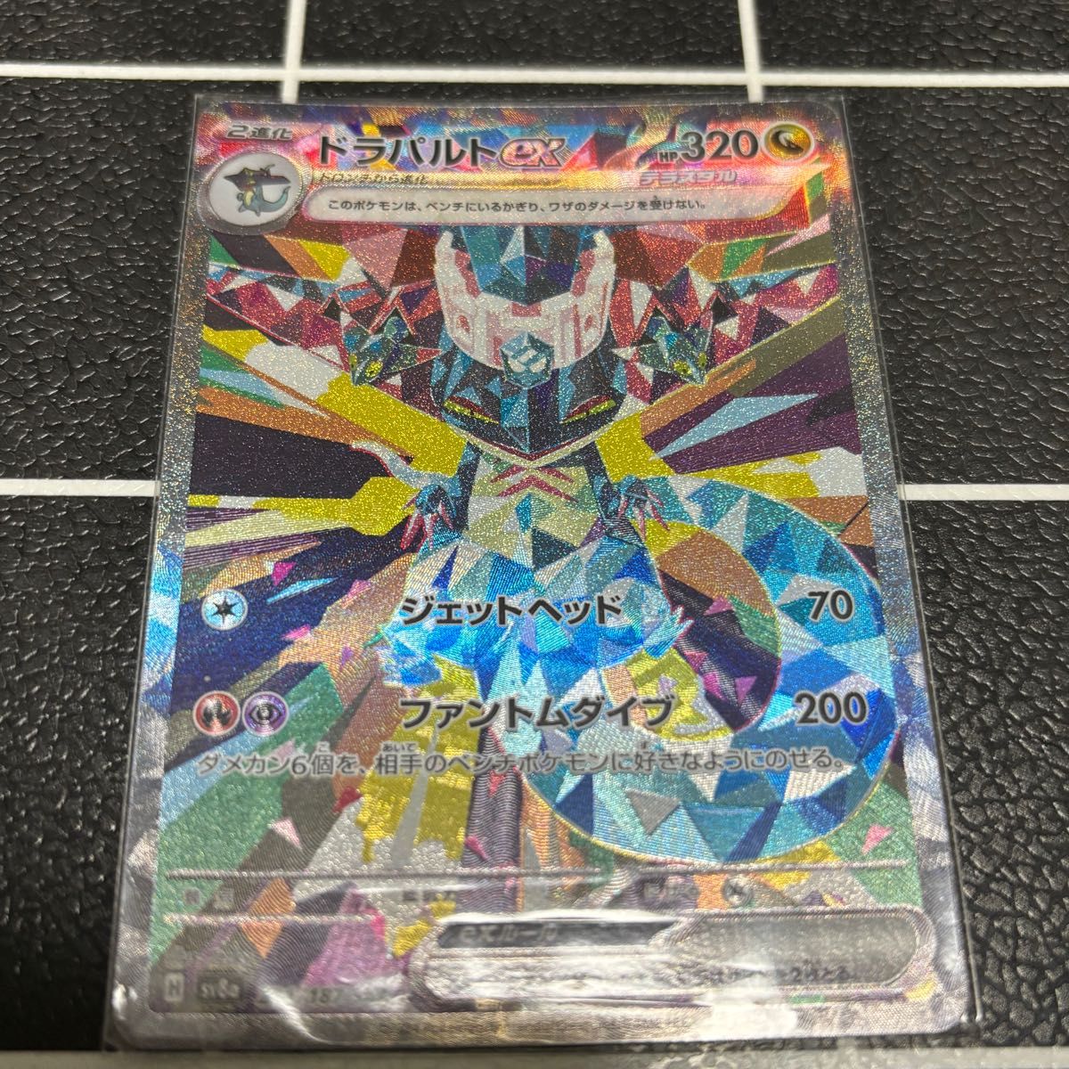 ドラパルトsar ドロンチ マスボミラー 2枚セット ポケモン ドラパルトsar ドロンチ マスボミラー 2枚セット ポケモン
