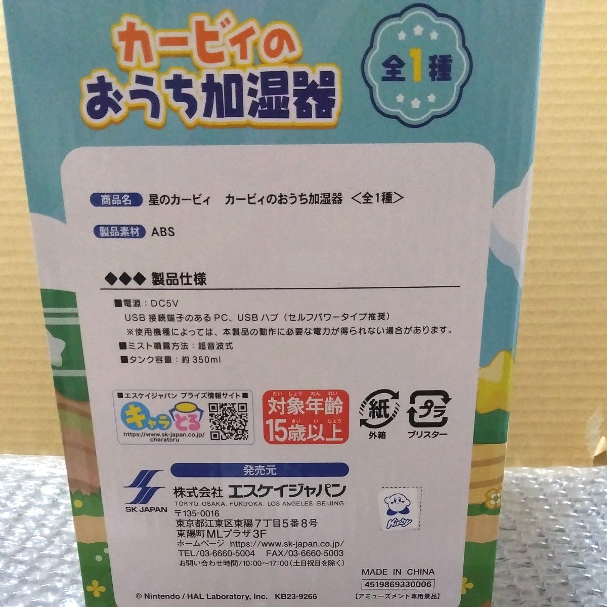 星のカービィ カービィのおうち加湿器|Yahoo!フリマ(旧PayPay 星のカービィ カービィのおうち加湿器|Yahoo!フリマ(旧PayPay