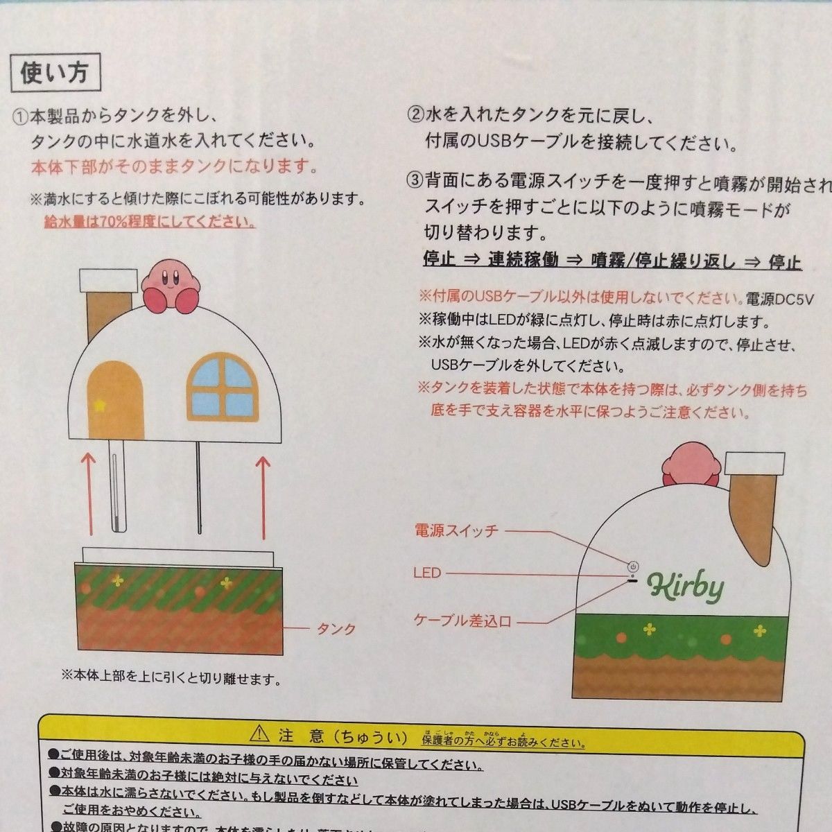 星のカービィ カービィのおうち加湿器|Yahoo!フリマ(旧PayPay 星のカービィ カービィのおうち加湿器|Yahoo!フリマ(旧PayPay