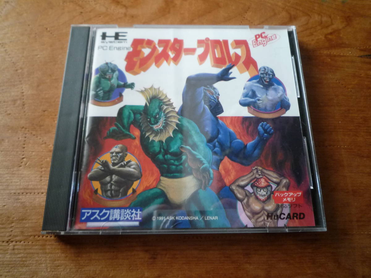 PCエンジンモンスタープロレス（中古）_画像1