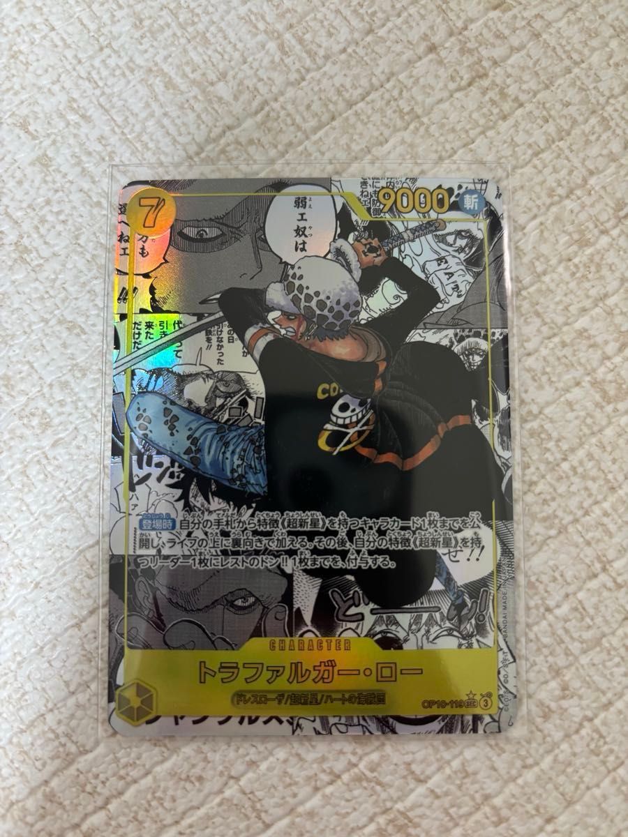 お買い得商店街 トラファルガー・ロー コミパラ 王族 ワンピースカード OP10-119 その他
