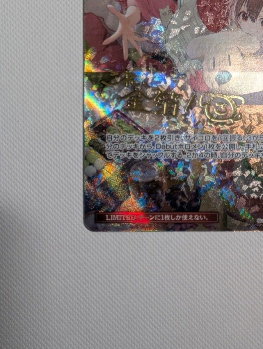 みっころね24 sec hololive OCG ホロライブオフィシャルカード みっころね24 sec hololive OCG ホロライブオフィシャルカード
