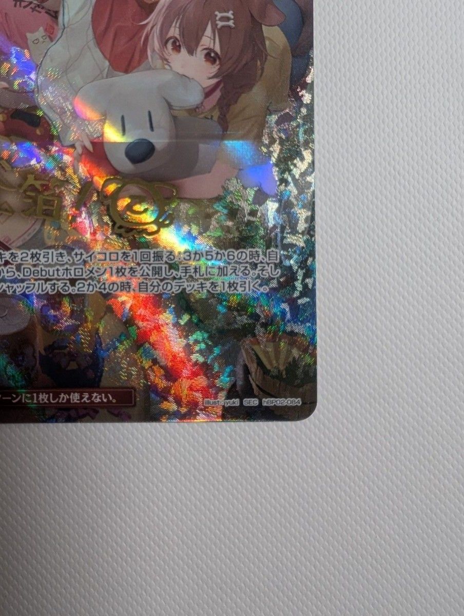 みっころね24 sec hololive OCG ホロライブオフィシャルカード みっころね24 sec hololive OCG ホロライブオフィシャルカード
