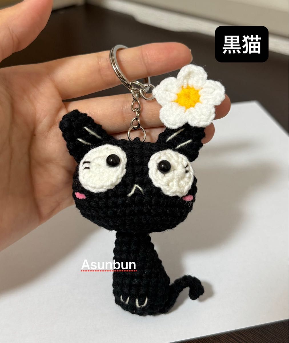 ハンドメイド あみぐるみ 黒猫のキーホルダー｜Yahoo!フリマ（旧