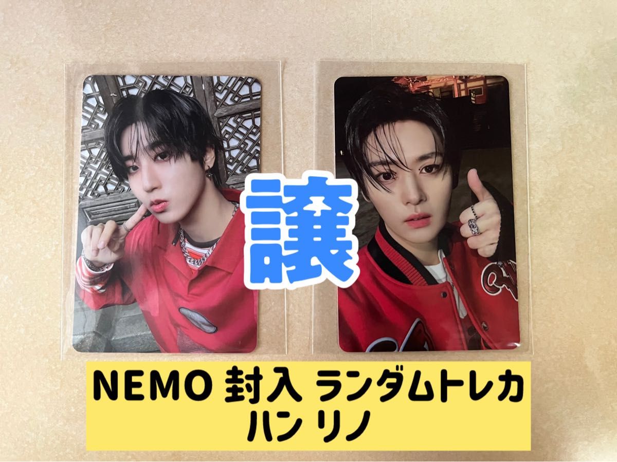 StrayKids スキズ 合 HOP NEMO ver 封入特典 ランダムトレカ StrayKids スキズ 合 HOP NEMO ver 封入特典 ランダムトレカ