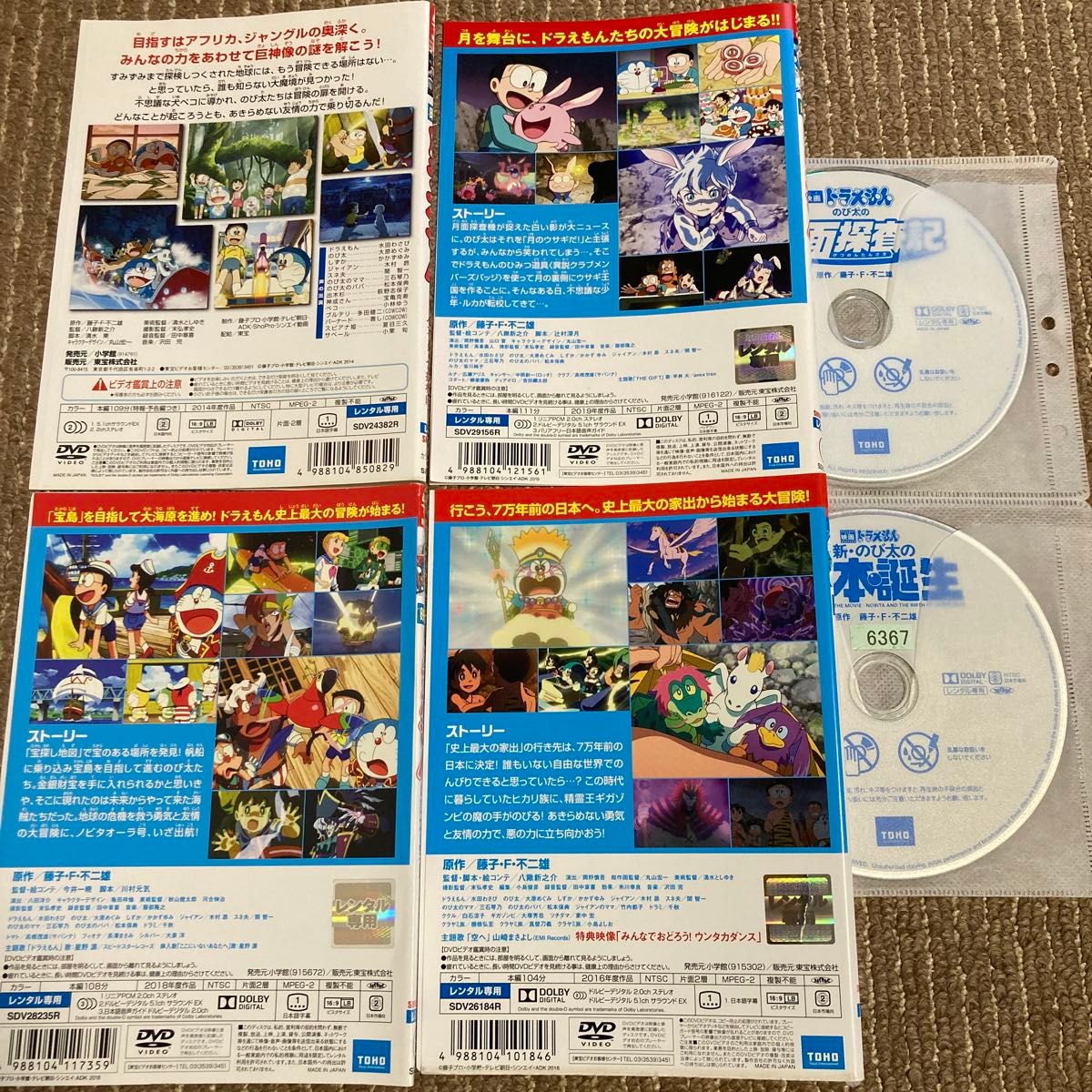 映画 ドラえもん DVD 4本 水田わさび 大魔|Yahoo!フリマ(旧 映画 ドラえもん DVD 4本 水田わさび 大魔|Yahoo!フリマ(旧