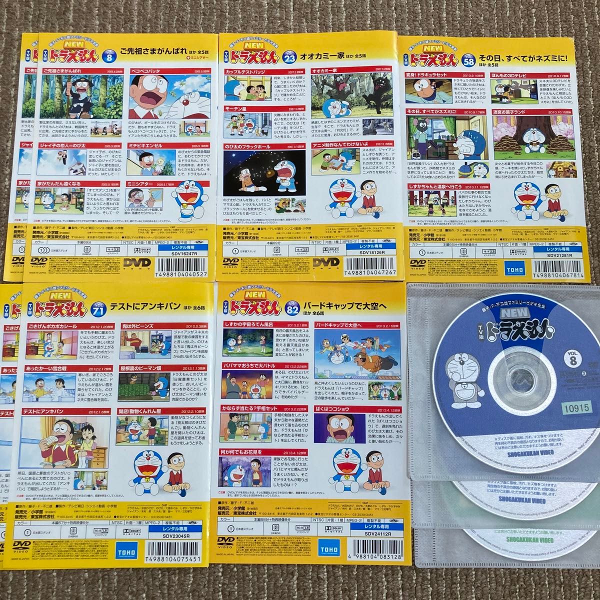 TV版 NEWドラえもん DVD 5枚 水田わさび 8 23 58 71 82|Yahoo TV版 NEWドラえもん DVD 5枚 水田わさび 8 23 58 71 82|Yahoo
