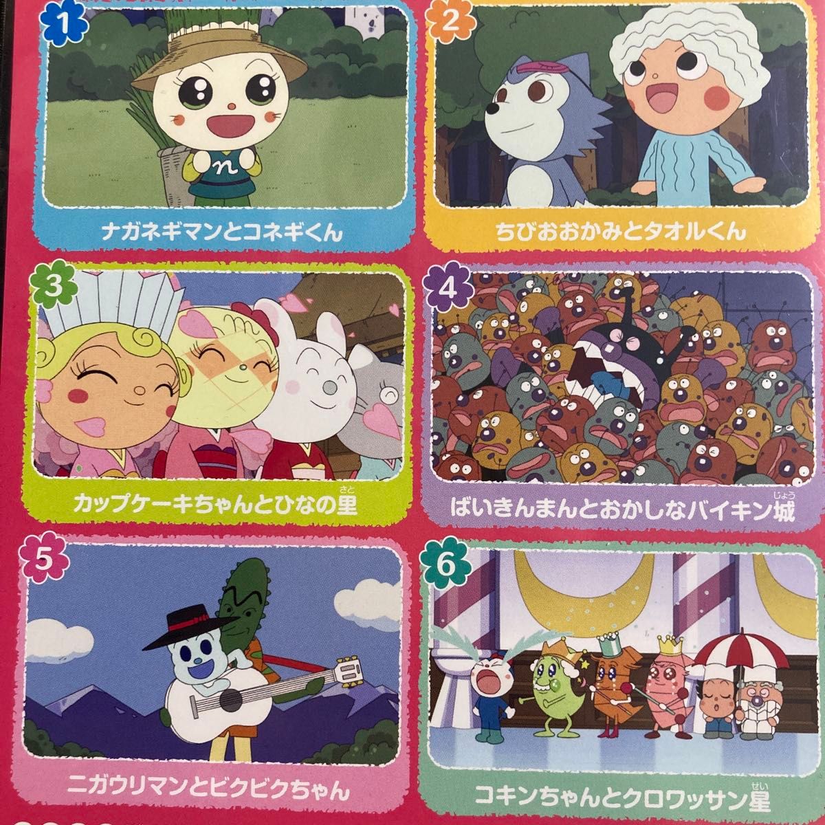 それいけ!アンパンマン 2018 未完結 - キッズ・ファミリー それいけ!アンパンマン 2018 未完結 - キッズ・ファミリー