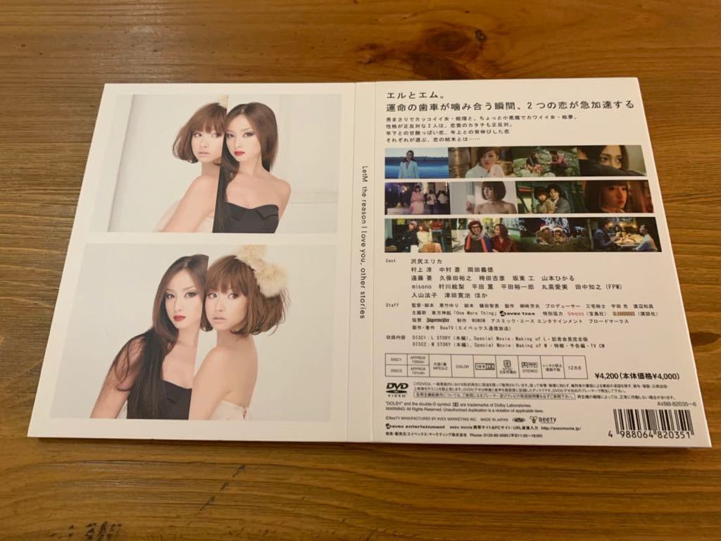 沢尻エリカ Dvd セット L Et M わたしがあなたを愛する理由 そのほかの物語 ヘルタースケルター スペシャル エディション 国内 セル版 Product Details Yahoo Auctions Japan Proxy Bidding And Shopping Service From Japan 沢尻エリカ Dvd セット L Et M わたしがあなたを愛する理由 そのほかの物語 ヘルタースケルター スペシャル エディション 国内 セル版 Product Details Yahoo Auctions Japan Proxy Bidding And Shopping Service From Japan