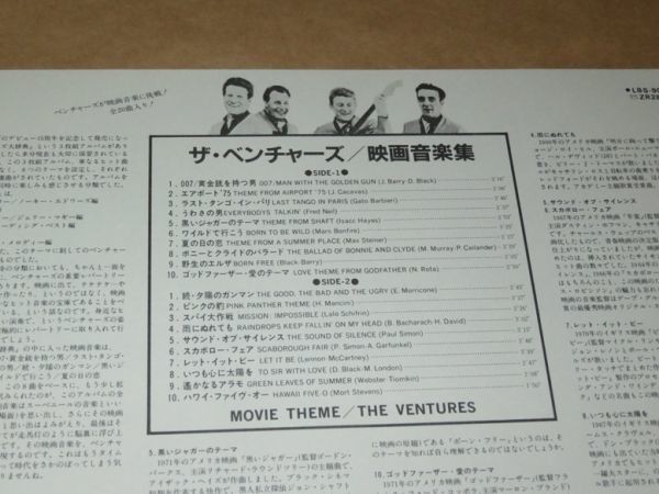  The * venturess z, film music compilation * The * venturess z(THE VENTURES)*LP