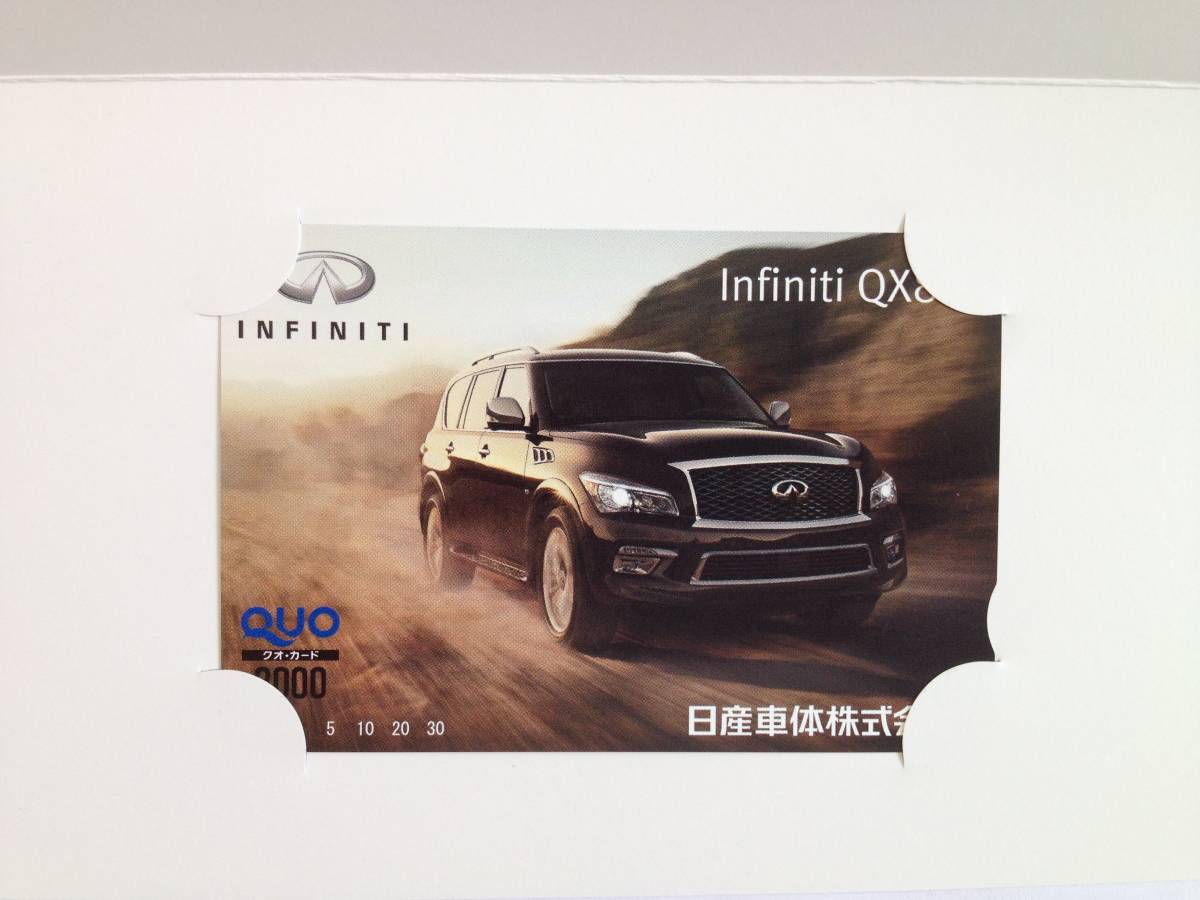  Nissan Infinity (Infiniti) QX80 QUO card (QUO) 3000 иен 