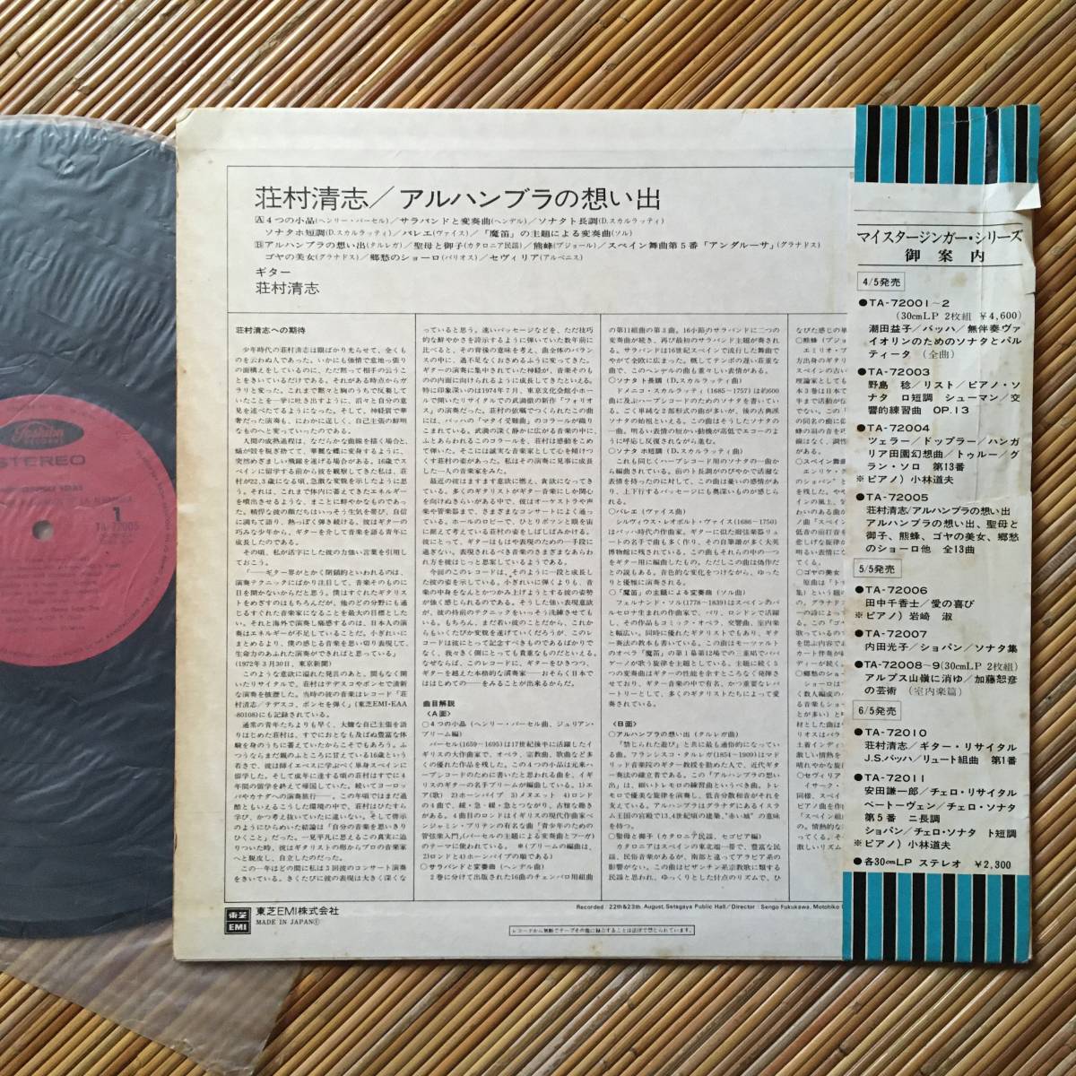 《サイン入！》荘村清志『アルハンブラの想い出』LP～ヘンリー・パーセル/ヘンデル/スカルラッティ/ギター/にほ_画像3