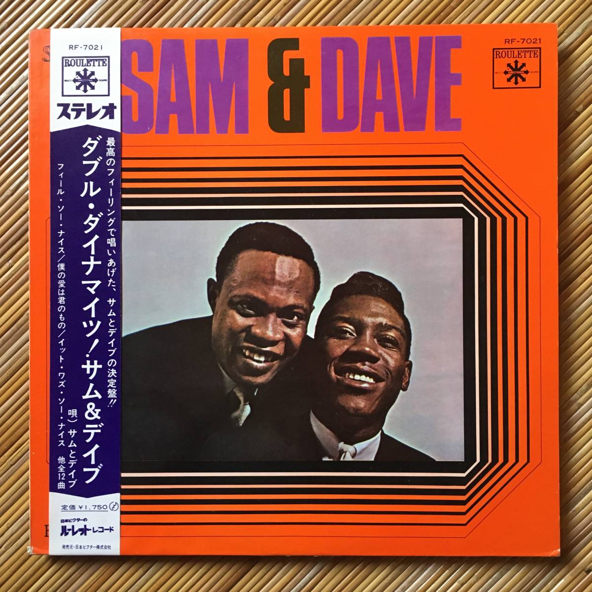 《日本盤・帯付》サムとデイブ『ダブル・ダイナマイツ！サム＆デイブ』LP～SAM & DAVE/ソウル/R&B/デイヴ/黒人音楽_画像1