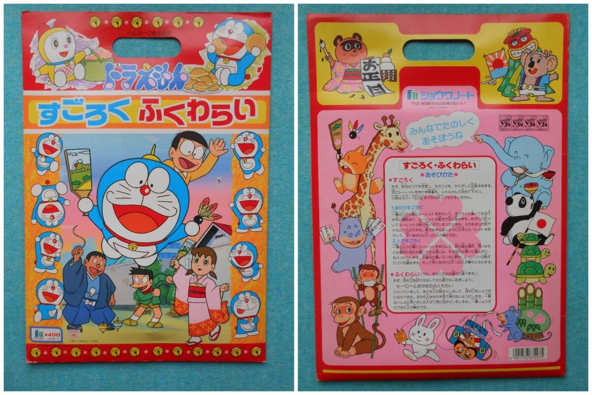 すごろく・怪物くん・どらえ もん 風 だこ 〈発売当時より すごろく・怪物くん・どらえ もん 風 だこ 〈発売当時より