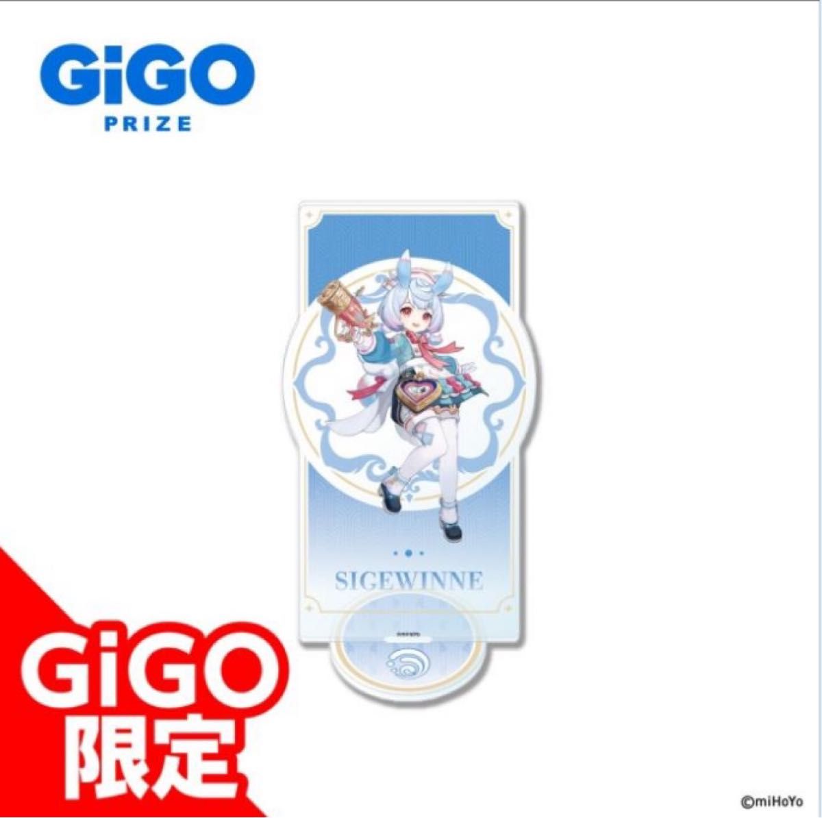 原神】 GIGO限定 アクリルスタンド シグウィン|Yahoo!フリマ 原神】 GIGO限定 アクリルスタンド シグウィン|Yahoo!フリマ