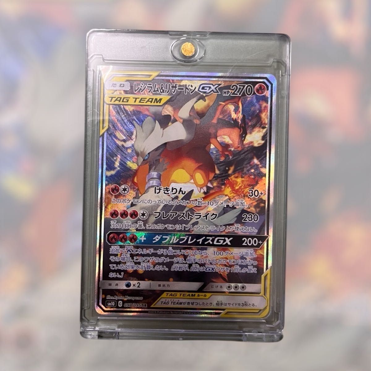 美品】ポケモンカード レシラム&リザードンGX SR SA スペシャル 美品】ポケモンカード レシラム&リザードンGX SR SA スペシャル