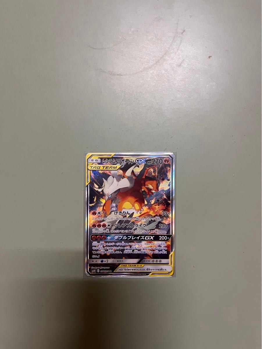 美品】ポケモンカード レシラム&リザードンGX SR SA スペシャル 美品】ポケモンカード レシラム&リザードンGX SR SA スペシャル