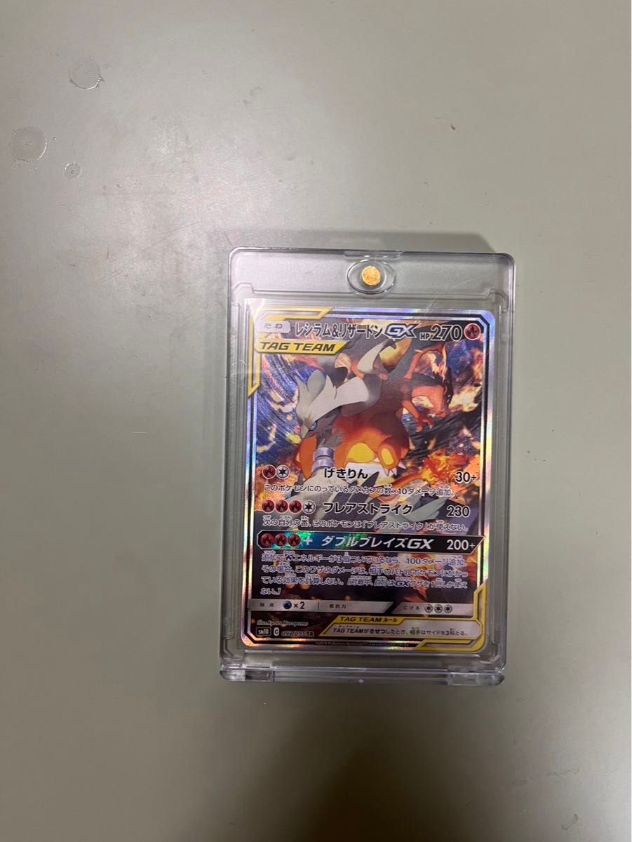 美品】ポケモンカード レシラム&リザードンGX SR SA スペシャル 美品】ポケモンカード レシラム&リザードンGX SR SA スペシャル