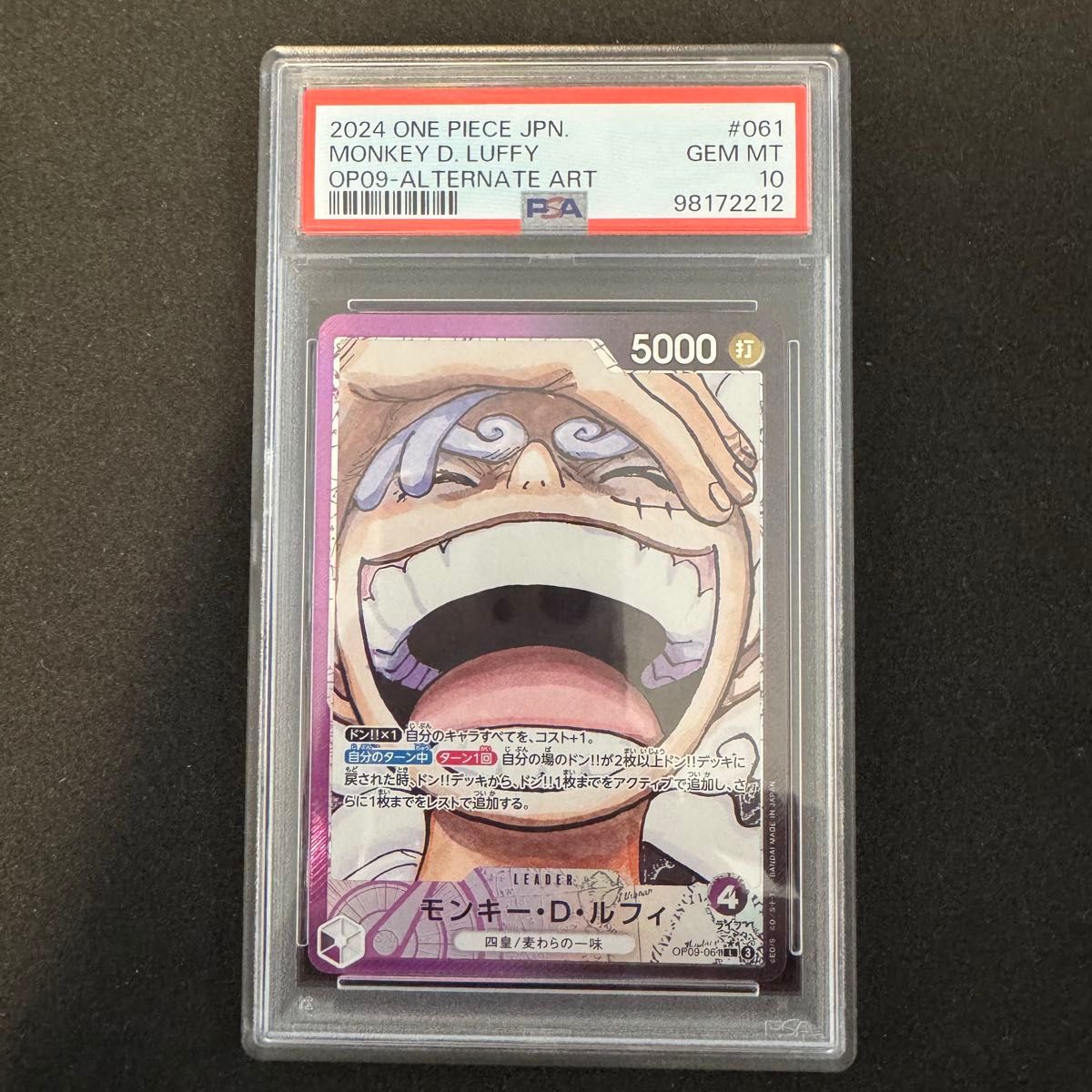 PSA10 ルフィ ニカ リーダーパラレル リーパラ ワンピースカード PSA10 ルフィ ニカ リーダーパラレル リーパラ ワンピースカード