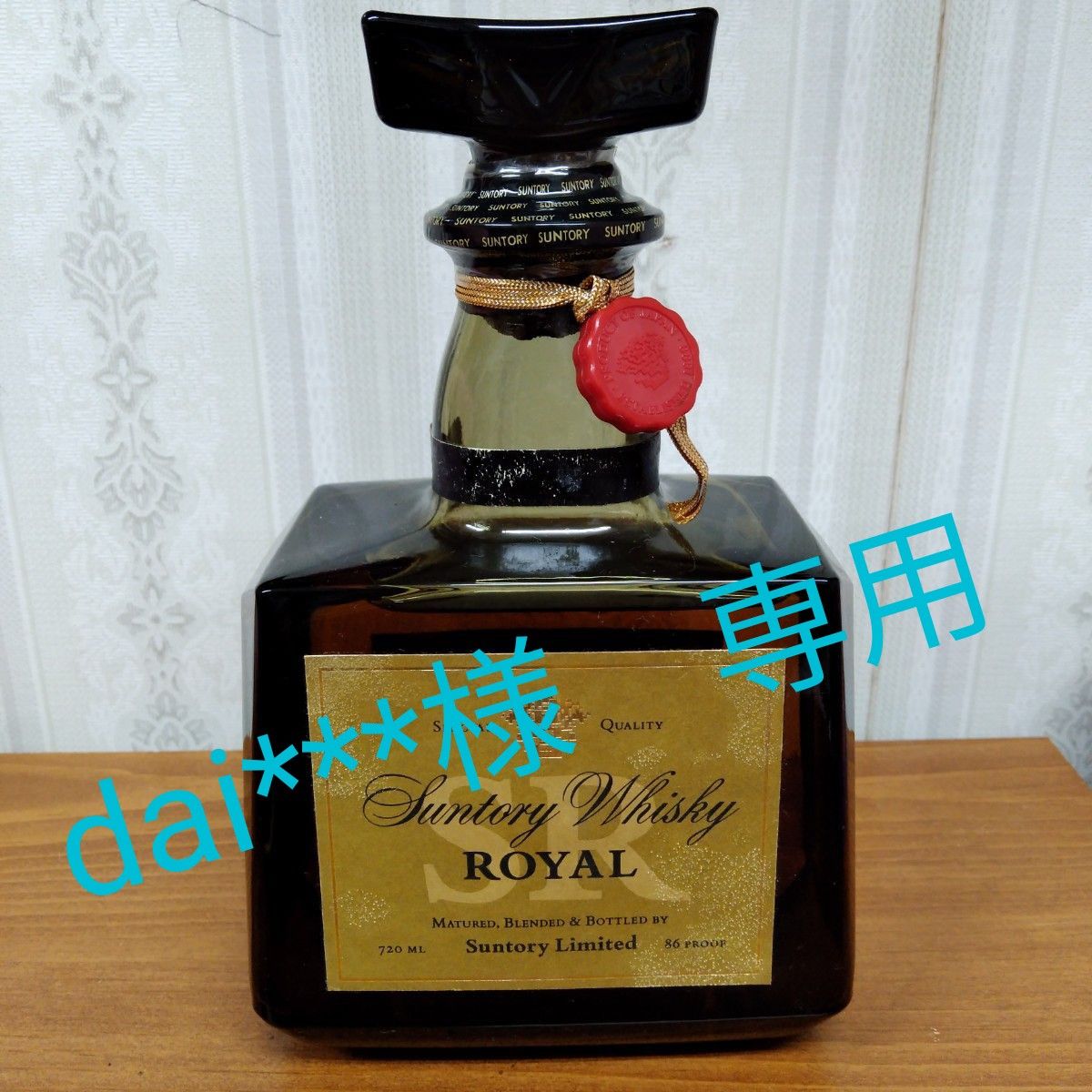 dai 様 専用】【古酒】サントリーローヤル SRラベル 43度 720ml dai 様 専用】【古酒】サントリーローヤル SRラベル 43度 720ml
