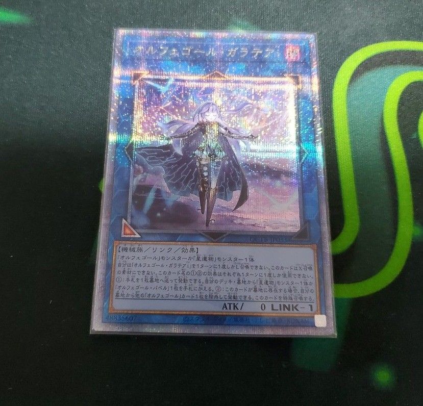 オルフェゴールガラテアi 25th クォーターセンチュリーレア オルフェゴールガラテアi 25th クォーターセンチュリーレア