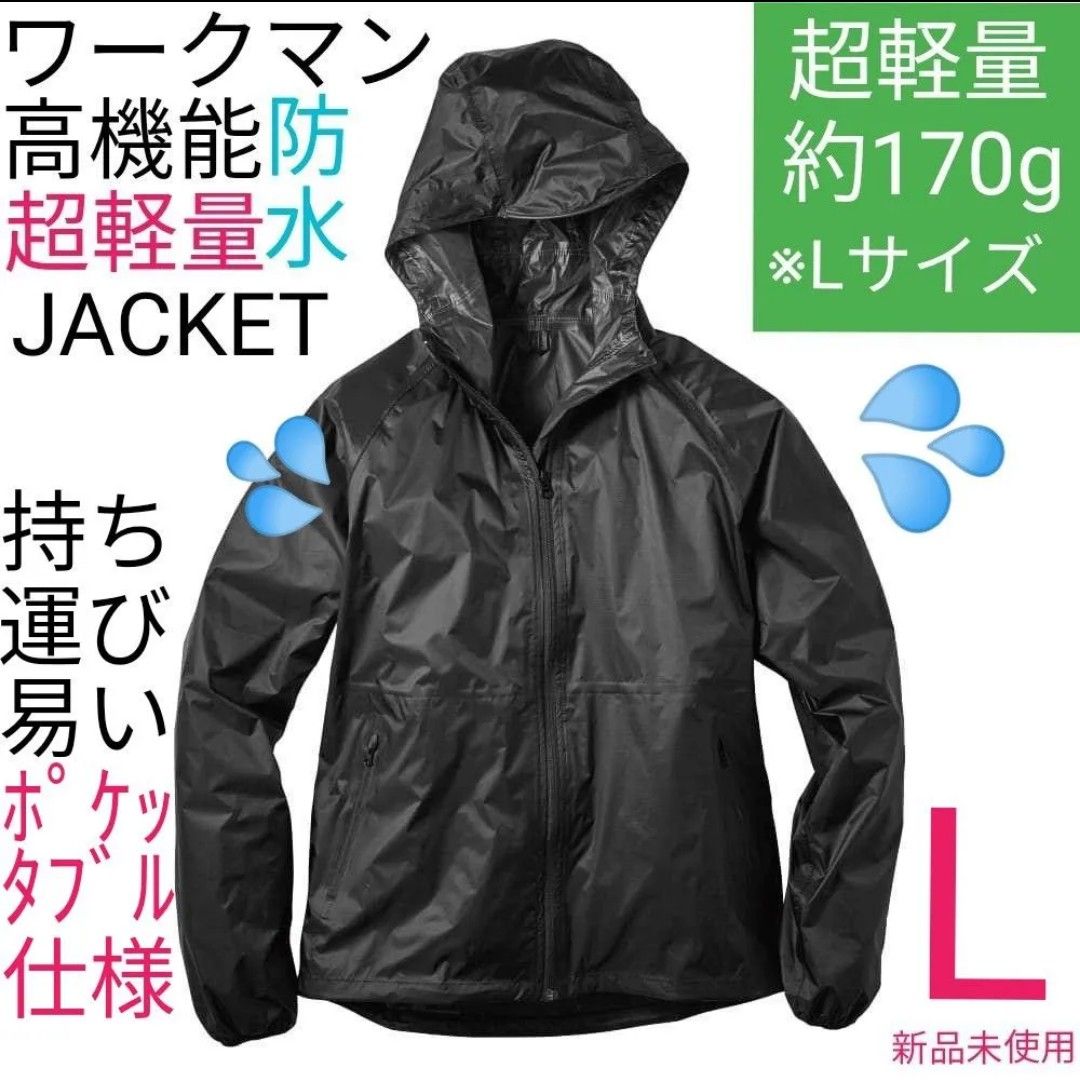 ワークマン エアシェルジャケット L ブラック 新品未使用 送料 ワークマン エアシェルジャケット L ブラック 新品未使用 送料