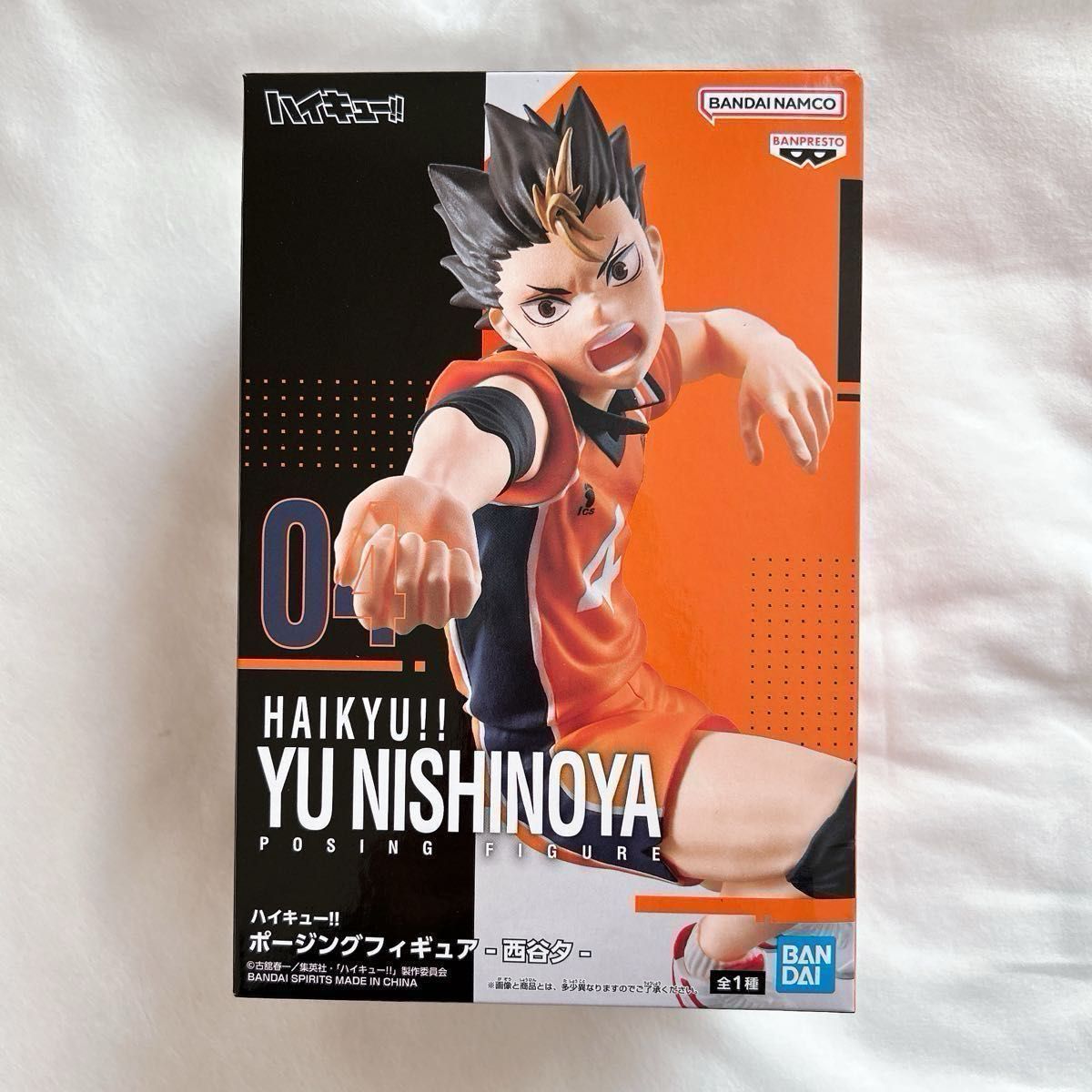 新品未開封・プチプチ包装】 ハイキュー ポージングフィギュア 新品未開封・プチプチ包装】 ハイキュー ポージングフィギュア