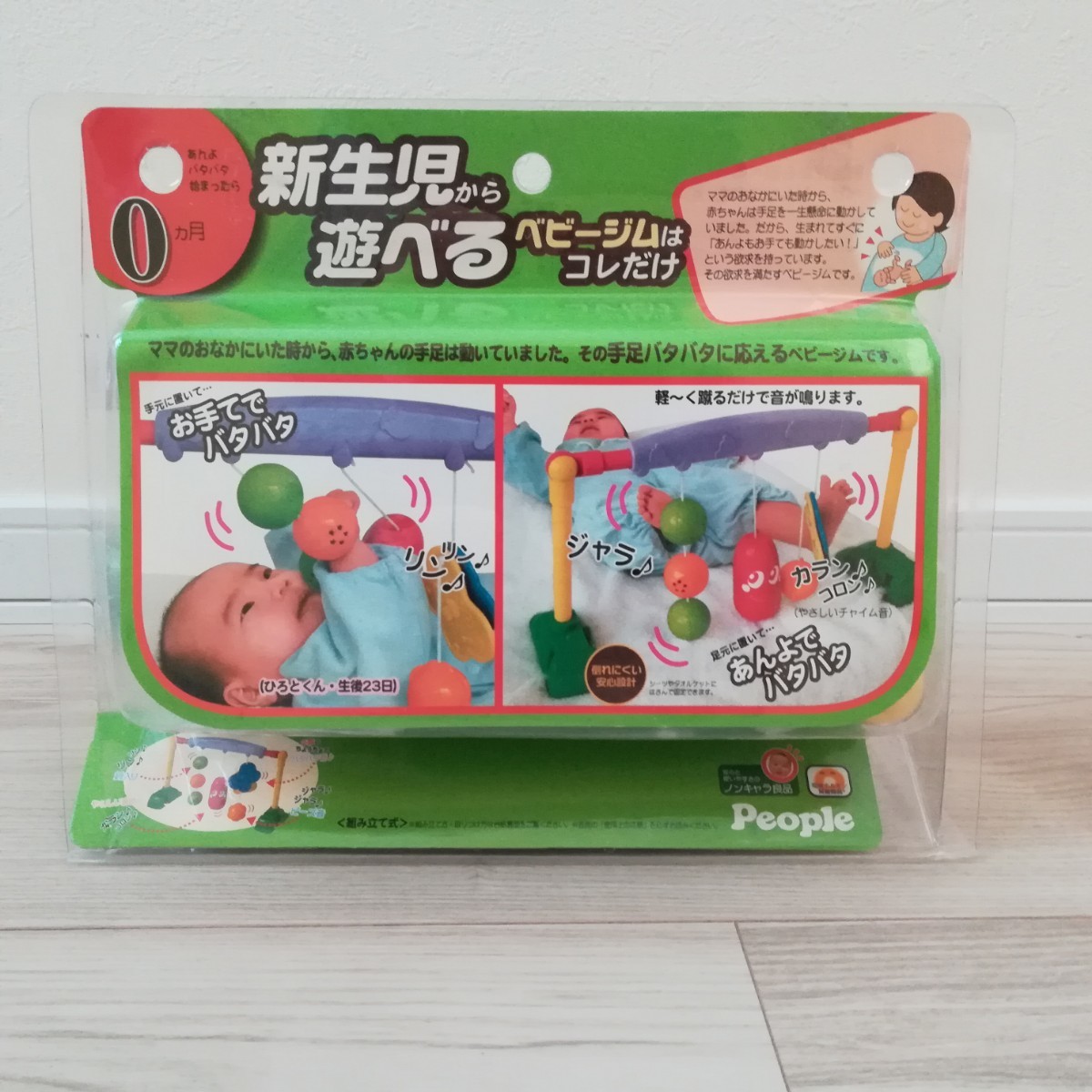 Paypayフリマ 新生児から遊べるベビージム 赤ちゃん ベビージム ジムメリー Paypayフリマ 新生児から遊べるベビージム 赤ちゃん ベビージム ジムメリー